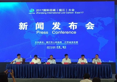 新材料技术推广服务引领未来——2017国际低碳（镇江）大会即将召开
